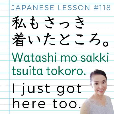 Japanese Language Lesson 118: JLPT N3 Grammar ところ - Timing and Politeness