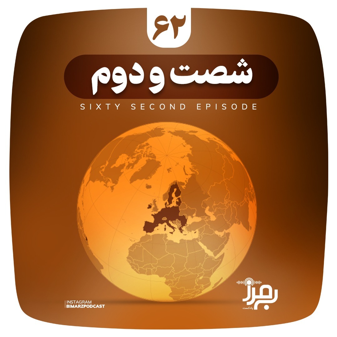 Bimarz Episode 62