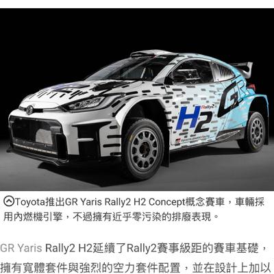EP2氫能源汽車🚘VS電動車🚙VS油電車🏎️