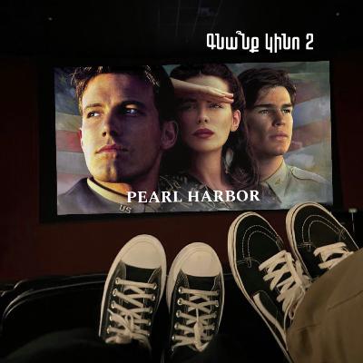 Pearl Harbor. Փերլ Հարբոր