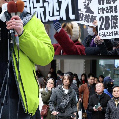 自民・維新がぶつかる大阪はダブル選も始まってカオス状態に 大阪出身のあの人にも聞いてみよう! #2133 自民・維新がぶつかる大阪はダブル選も始まってカオス状態に 大阪出身のあの人にも聞いてみよう! #2133