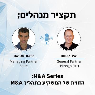 הזווית של המשקיע בתהליך הרכישה - יאיר קסוטו מפיטנגו הזווית של המשקיע בתהליך הרכישה - יאיר קסוטו מפיטנגו