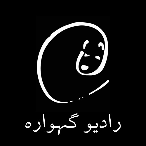 بلقیس‌نامه