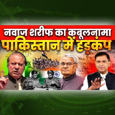 Episode 199- Nawaz Sharif Claims Pakistan Broke 1999 India Agreement he signed with Vajpayee | Major Gaurav Arya
