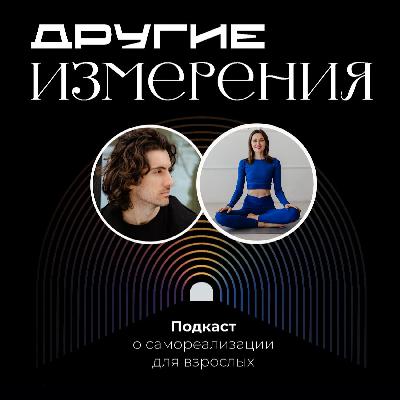 462. Как построить сообщество на 150 городов и 10-ки тысяч участников? | Катя Гуру х Дмитрий Савчук 462. Как построить сообщество на 150 городов и 10-ки тысяч участников? | Катя Гуру х Дмитрий Савчук