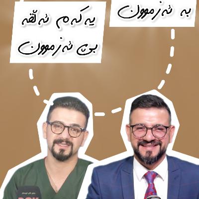 ئەڵقەی کۆتای⛓️‍💥/بۆچی دەستم پێکرد بۆچی وازم هێنا؟سوپاسی کێ دەکەم؟چۆن سود لە ئەڵقەکان وەربگریت؟ شتی تر💔🥹