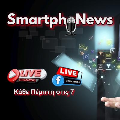 SmartphoNews S.3 - Ep.26 (6/5/2022) εβδομαδιαία ενημέρωση για τον κόσμο των smartphones