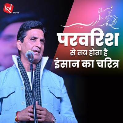 Parivaar Se Tai Hota Hai Insaan Ka Charitra Parivaar Se Tai Hota Hai Insaan Ka Charitra