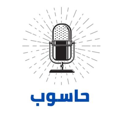 الحلقة 3 - أسباب بطئ الهواتف الذكية و طرق التغلب على هذا المشكل الحلقة 3 - أسباب بطئ الهواتف الذكية و طرق التغلب على هذا المشكل