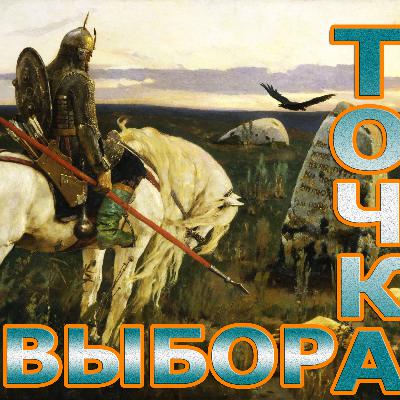 150. "Точка выбора", Елифанкин Сергей, (01.09.2024), Церковь "Скала"