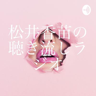 Episode12.ブラジャー選びのポイント