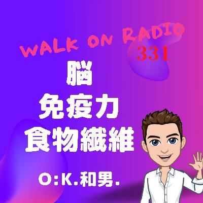 脳にも免役にもOKな食物繊維の基礎知識