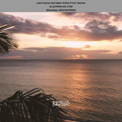 Surah Al-Baqarah Beautiful and Soothing Recitation of the Quran