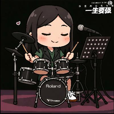 43. 和呼兰聊护嗓：6天讲7场《草台班子》后台备着雾化机子