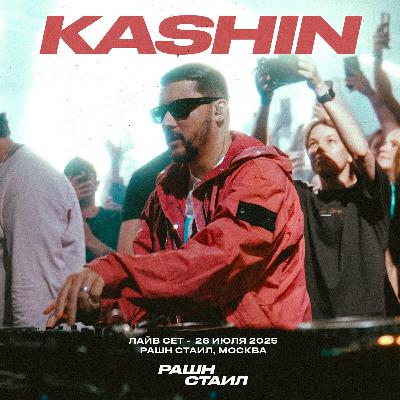 KASHIN - LIVE SET - РАШН СТАИЛ [26.06.2025] @ МОСКВА - СУПЕРМЕТАЛЛ