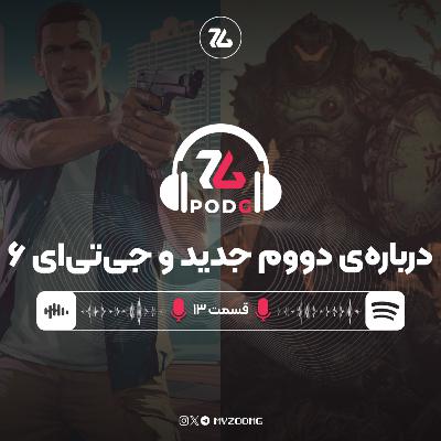 دلایل جذابیت جی تی ای 6 برای گیمرها | پادجی، پادکست گیمینگ زومجی
