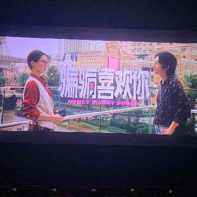回顾2024年观影感受及《骗骗喜欢你》刚刚好的喜感
