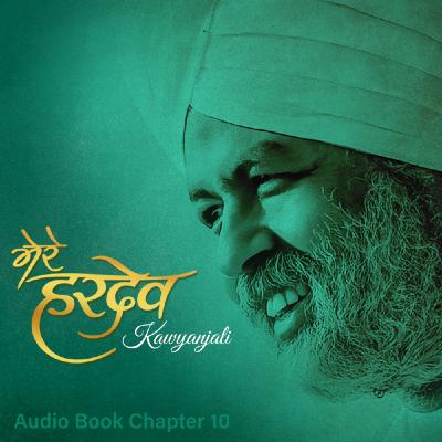 Mere Hardev: Kawyanjali