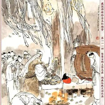 第一百十一回 鸳鸯女殉主登太虚 狗彘奴欺天招伙盗