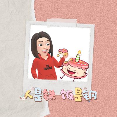 94|【饭桌派】这个面包我没点,它要钱吗? 94|【饭桌派】这个面包我没点,它要钱吗?