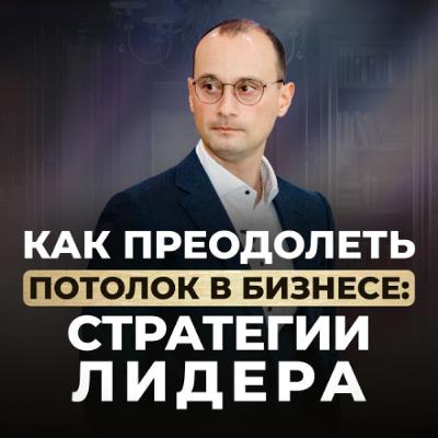 Кризис в бизнесе: 3 стратегии выживания