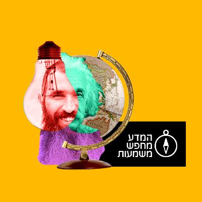 ארי פולמן בראיון מיוחד על יצירתיות בקולנוע עם פרופ' דוד איזנברג