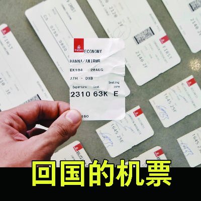 温哥华飞回中国的机票 温哥华飞回中国的机票