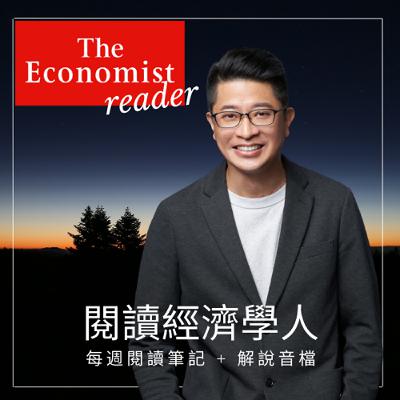 《全球化不再中立：財政部長 Bessent 給未來貿易的一封信》|  閱讀經濟學人 | 2025.04.06