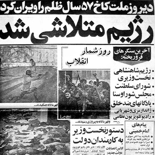 111 - انقلاب57 - جلسه ششم - قسمت اول