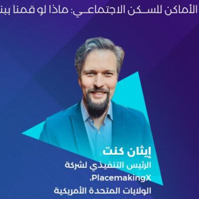 528. Public spaces and Social Housing - Ethan Kent Placemaking X