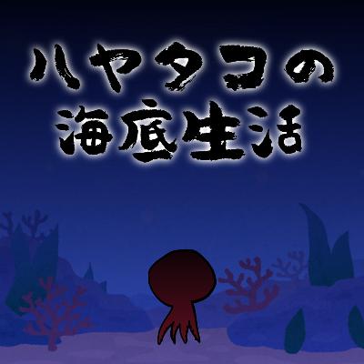 みんなポッドキャスト愛に溢れているんだ from Radiotalk