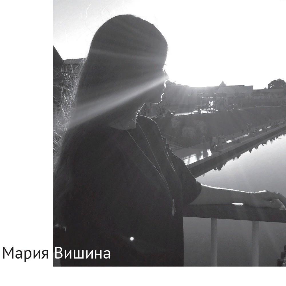 Мария Вишина. Четыре сна о смерти episode artwork