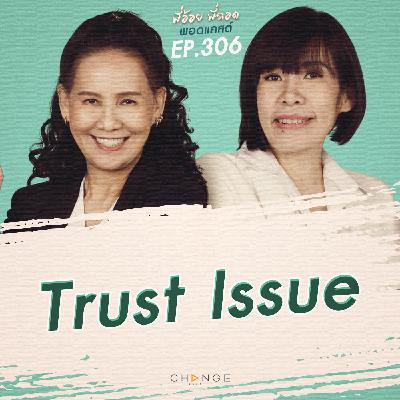 Trust Issue