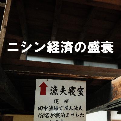 83. 「ニシンの栄光とステンドグラスの後光」＊北海道余市町・小樽市＊