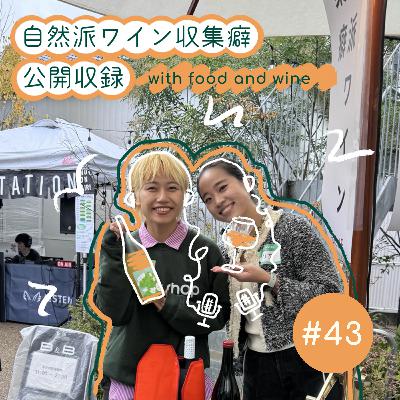 #43 【公開収録 in 塩尻】アリサとミサキ、ドキドキのイベント生収録&グッズ販売 #43 【公開収録 in 塩尻】アリサとミサキ、ドキドキのイベント生収録&グッズ販売