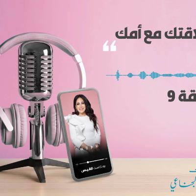 بودكاست 29-03-2021