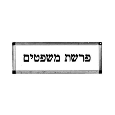שיעור 08-02-2026 - זוהר הסולם - פרשת משפטים - עמוד קמ"ז סעיף תס"ה: אליהו ודאי בר נש: אמר רעיא מהימנא לאליהו. אליהו ודאי שגם סתם בן אדם, המברך ומיחד המטרוניתא, כמה מחנות של המטרוניתא עולים עמו שיעור 08-02-2026 - זוהר הסולם - פרשת משפטים - עמוד קמ"ז סעיף תס"ה: אליהו ודאי בר נש: אמר רעיא מהימנא לאליהו. אליהו ודאי שגם סתם בן אדם, המברך ומיחד המטרוניתא, כמה מחנות של המטרוניתא עולים עמו