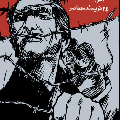 داستان کوتاه نگاه تحقیرآمیز اثر کورت کوزنبرگ episode artwork