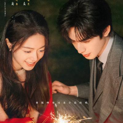 203.《骄阳似我》爆剧了?怎么还有些内容很老派? 203.《骄阳似我》爆剧了?怎么还有些内容很老派?