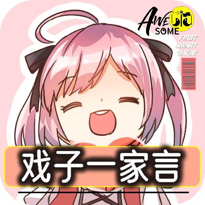 115 她的名字，是文案组私藏的一句温柔【绝区零·品鉴计划】