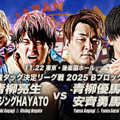 【レビュー】Bブロック公式戦 Wユウマvsアツハヤ(2025/11/22後楽園)