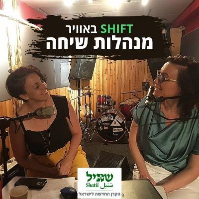 שומרות על הצוות בזמן משבר שומרות על הצוות בזמן משבר