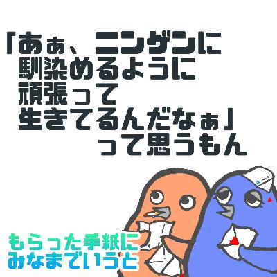 📮#4 もらった手紙にみなまでいうと… 最近イラッとしたこと 📮#4 もらった手紙にみなまでいうと… 最近イラッとしたこと