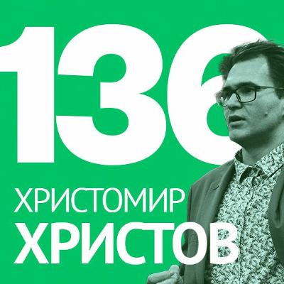 136/ Ричо Христов от prikazkite.bg – Дизайнерите са магьосниците на стартъпите 136/ Ричо Христов от prikazkite.bg – Дизайнерите са магьосниците на стартъпите