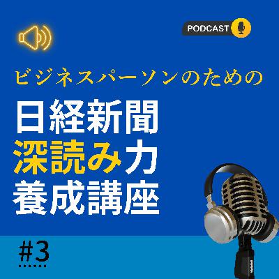 2/3(火）朝刊１面　南鳥島沖でレアアース泥の回収成功－ 内閣府など、採算性検証へ