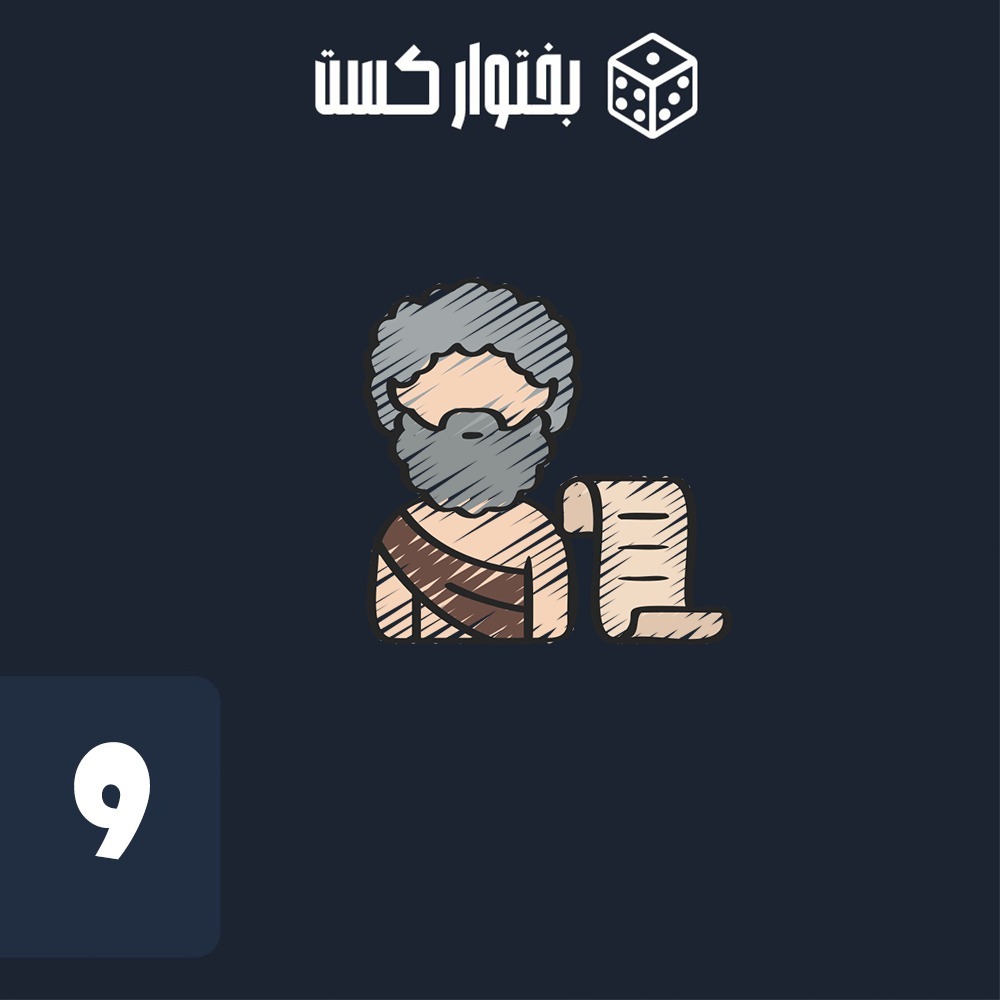 اینک پرسمان جبر و اراده توهمی(جبر و اختیار)