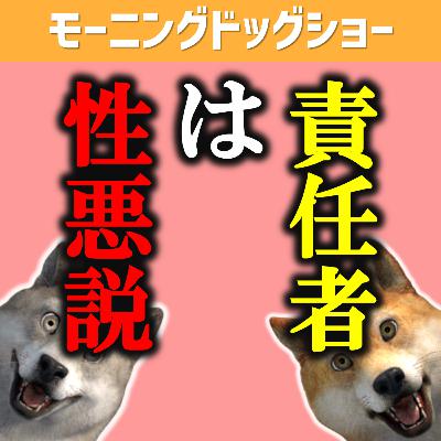 性悪説である方が責任者としては優秀 性悪説である方が責任者としては優秀
