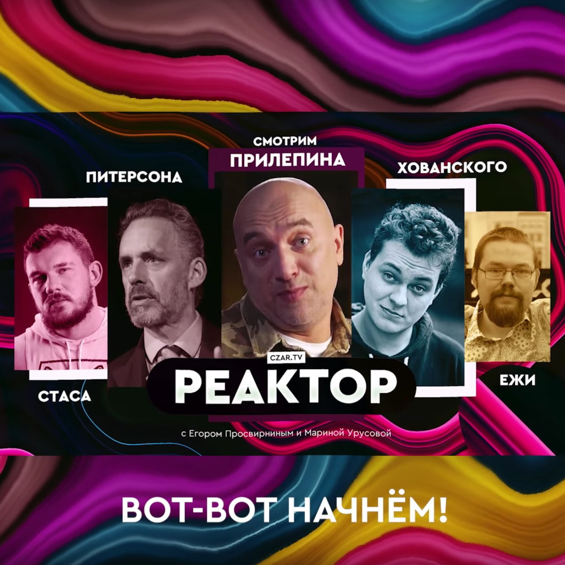 Смотрим Прилепина, Питерсона, Ежи, Стаса Ай Как Просто, Хованского и других episode artwork
