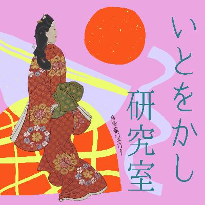 第4回「江戸の人々のくらし」 第4回「江戸の人々のくらし」