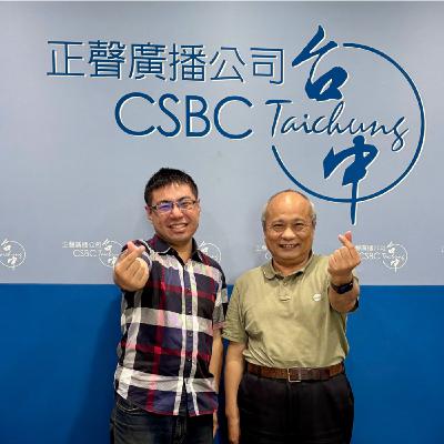 EP294—【教育文化】從研究員到館長書寫科博館新頁 蹲點蘭嶼研究長尾南蜥有成 有重大驚人發現?  (下)  ft.館長黃文山